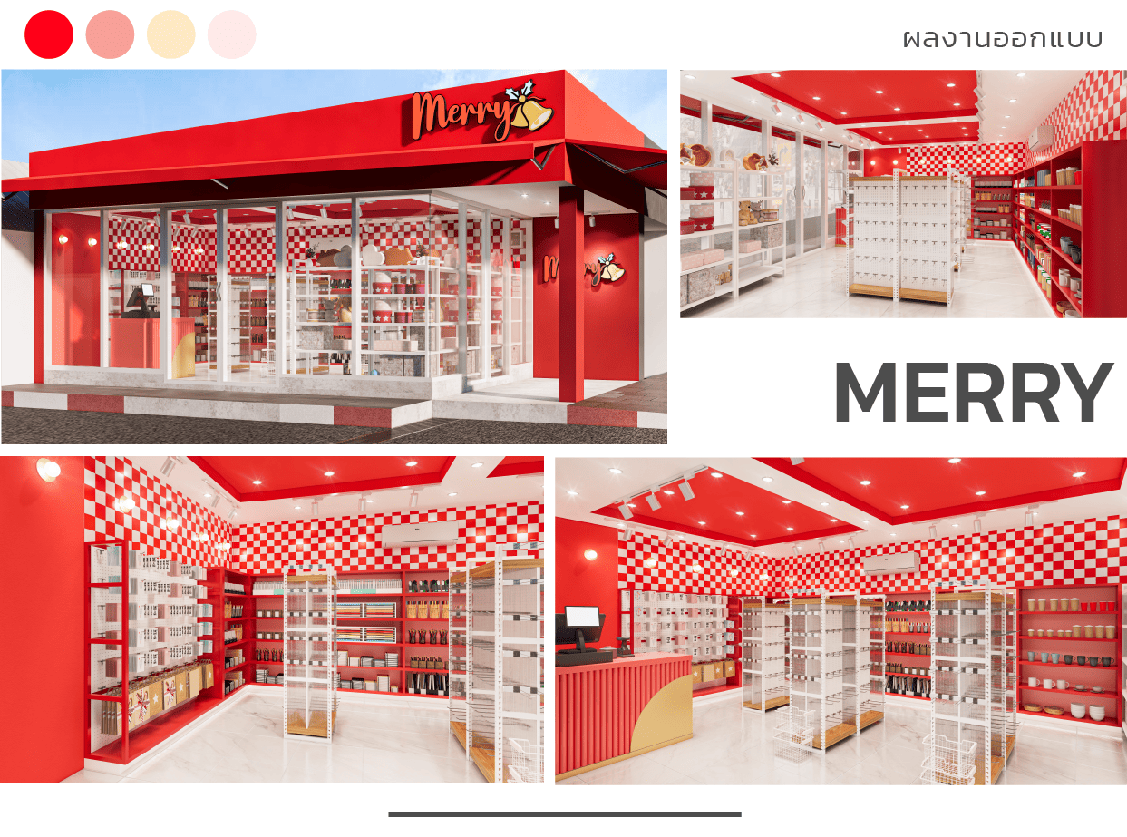 ออกแบบร้าน