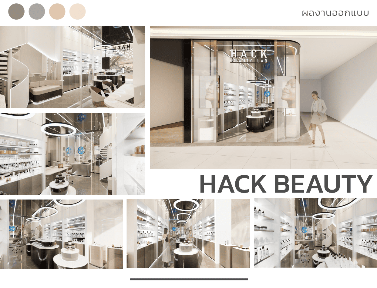 ออกแบบร้าน