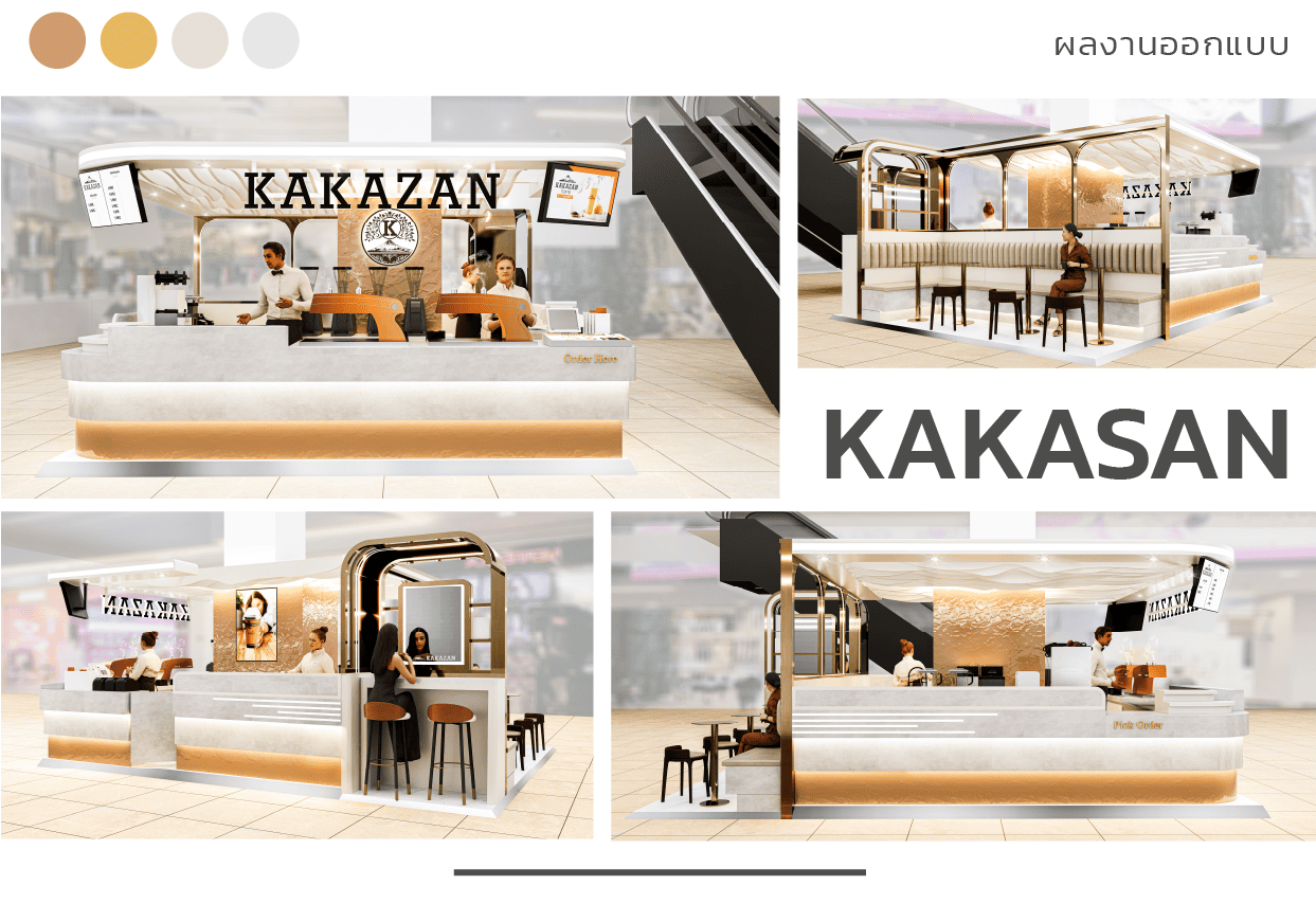 ออกแบบร้าน