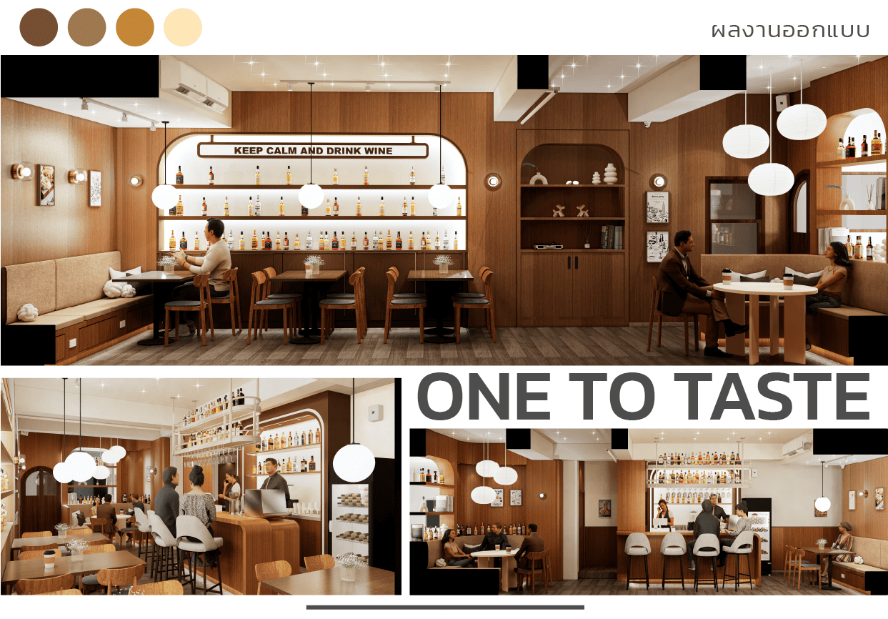 ออกแบบร้าน