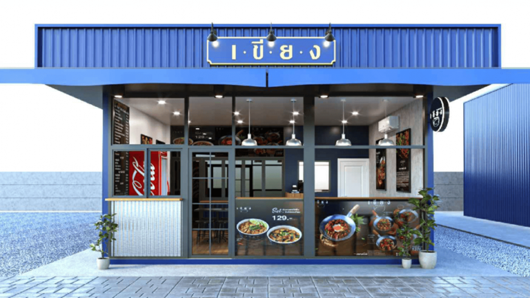 ออกแบบร้าน